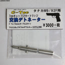 【新品即納】[MIL]C-Tec タナカワークス M9/92F用 7mmキャップCPカートリッジ 交換デトネーター(20160228)