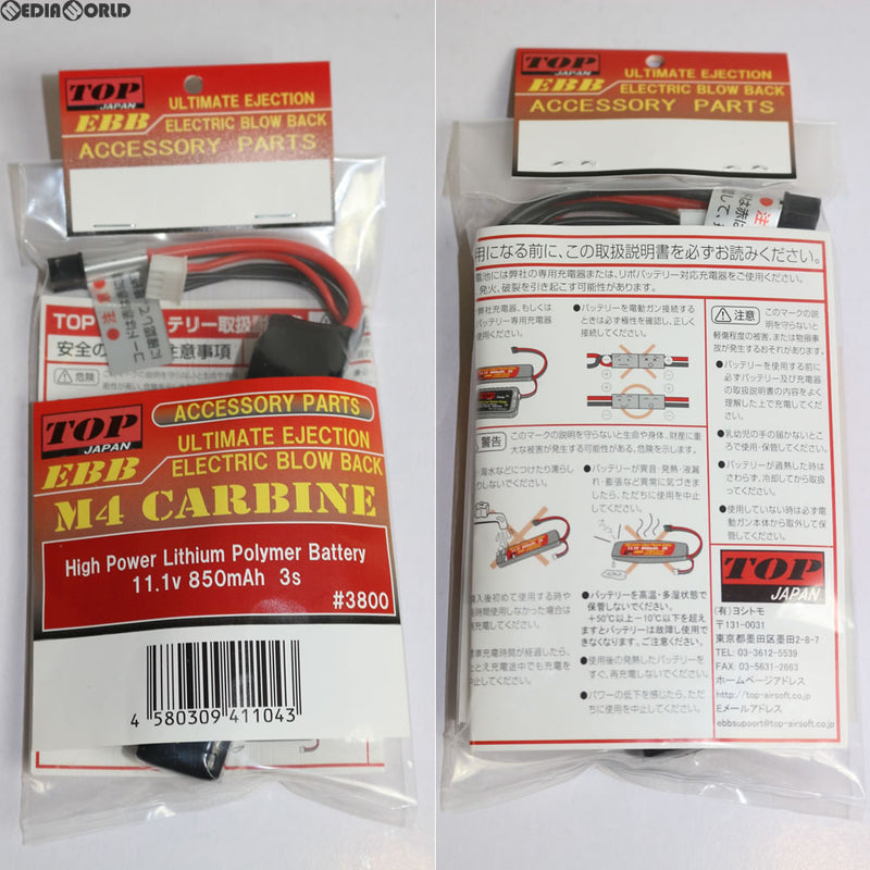 【新品即納】[MIL]TOP JAPAN(トップジャパン) EBB M4カービン用 11.1V 850mAh 3Sリポバッテリー(20111010)