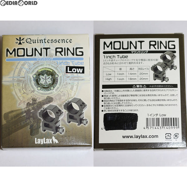 【新品即納】[MIL]LayLax(ライラクス) Quintes sence(クインテスセンス) Mount ring(マウントリング) 2個セット 1インチ LOW(20171128)