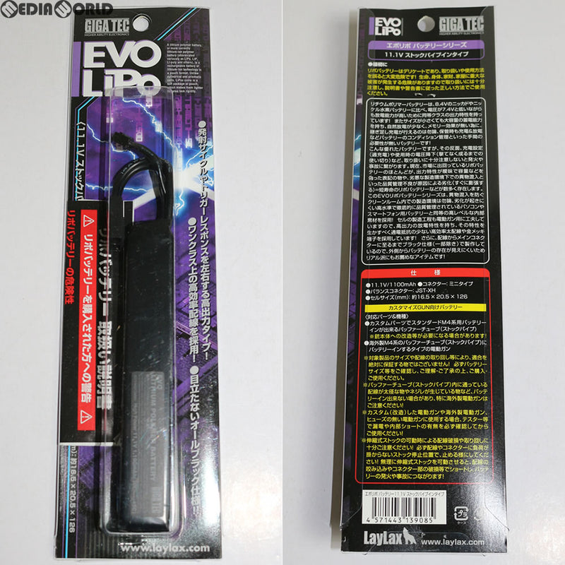 【新品即納】[MIL]LayLax(ライラクス) EVOリポバッテリー11.1V ストックパイプ用(20151231)