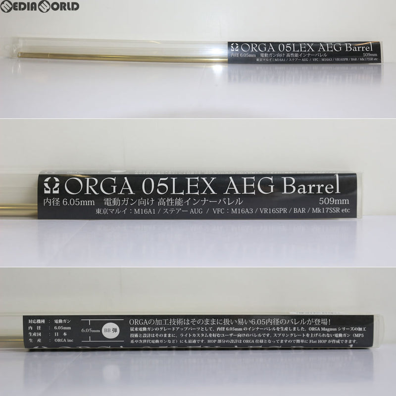 【新品即納】[MIL]ORGA AIRSOFT(オルガエアーソフト) ORGA 05 バレル LEX 6.05mm 電動ガン用 509mm(ORGA-LEX509)(20170331)