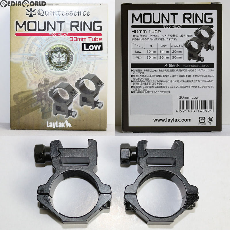 【新品即納】[MIL]LayLax(ライラクス) Quintes sence(クインテスセンス) Mount ring(マウントリング) 2個セット 30mm LOW(20160831)