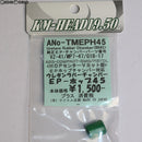 【新品即納】[MIL]KM企画 東京マルイ電動 EPホップチャンバー対応 ウレタンラバーチャンバー 45(TMEPH45)(20111231)