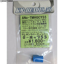 【新品即納】[MIL]KM企画 東京マルイ各種 G-HOP用 Vカットウレタンチャンバー 55(TMHGCY55)(20111231)