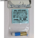 【新品即納】[MIL]KM企画 東京マルイAEG セパレートチャンバー 55 ブルー(AEG160N1)(20130531)