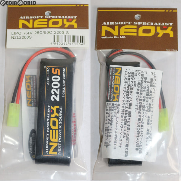 【新品即納】[MIL]NEOX 電動ガン専用リポバッテリー7.4V 2S 2200mAh スカー対応(N2L2200S)(20180110)