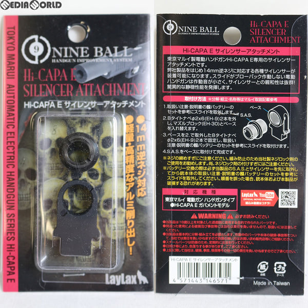 【新品】【お取り寄せ】[MIL]LayLax(ライラクス) NINEBALL 東京マルイ 電動ハンドガン Hi-CAPA E サイレンサーアタッチメント(20171231)