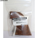 【新品即納】[MIL]ハートフォード(HWS) HWS製 SAA.45用木製グリップ ツーピース メダリオン無し(20150930)