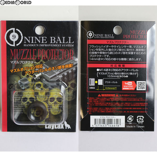 【新品即納】[MIL]LayLax(ライラクス) NINEBALL マズルプロテクター 13mm(20180118)