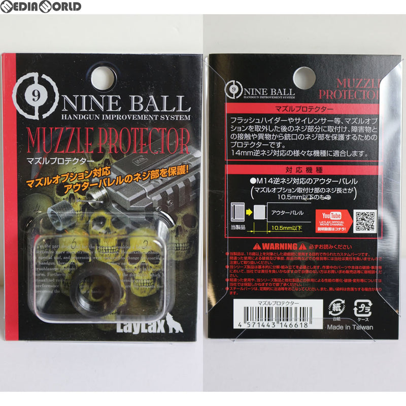 【新品】【お取り寄せ】[MIL]LayLax(ライラクス) NINEBALL マズルプロテクター 13mm(20180118)