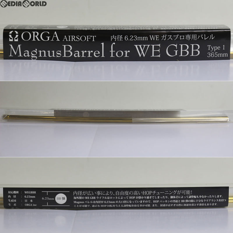 【新品即納】[MIL]ORGA AIRSOFT(オルガエアーソフト) Magnusバレル(マグナスバレル) 6.23mm WEガスライフル用 Type1 365mm(ORGA-WET1-365)(20170131)