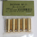 【新品即納】[MIL]CAW(クラフトアップルワークス) マイズファクトリー 発火モデルガン イングラム M-11用 カートリッジ 5発セット(20171031)