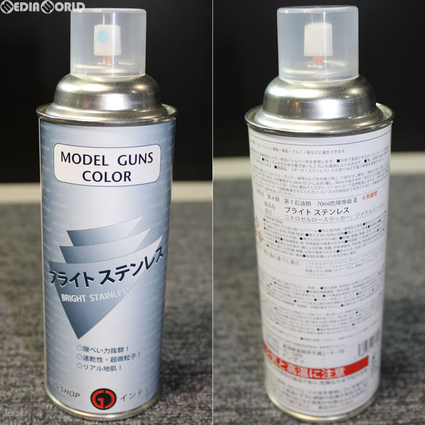 【新品】【お取り寄せ】[MIL]ガンショップ インディ Model Guns Color(モデルガンズカラー) スプレー ブライトステンレス 420ml(20111130)