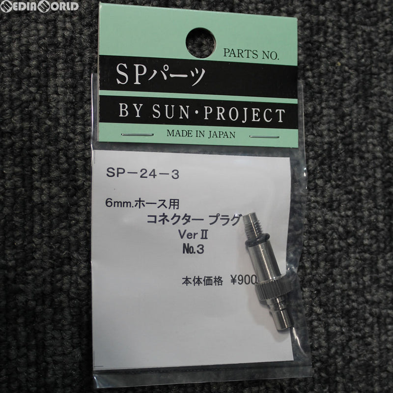 【新品即納】[MIL]サンプロジェクト コネクタープラグ VerII No.3(SP-24-3)(20161130)