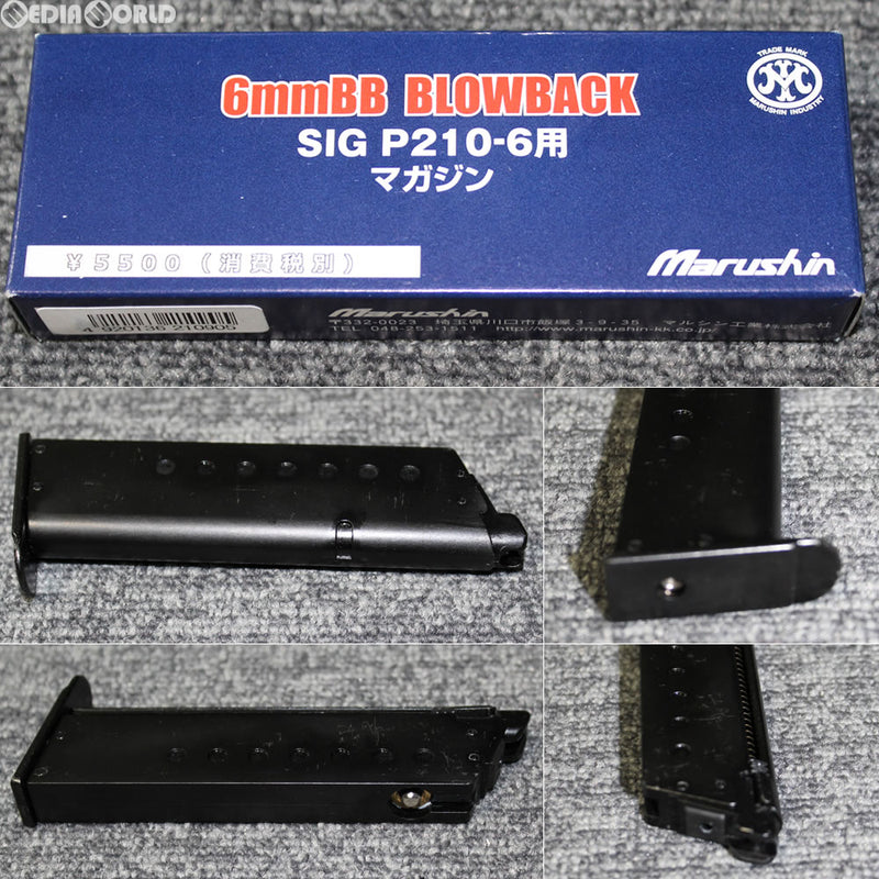 【新品即納】[MIL]マルシン工業 ガスブローバック SIG P210(シグ P210)用 スペアマガジン(20180405)