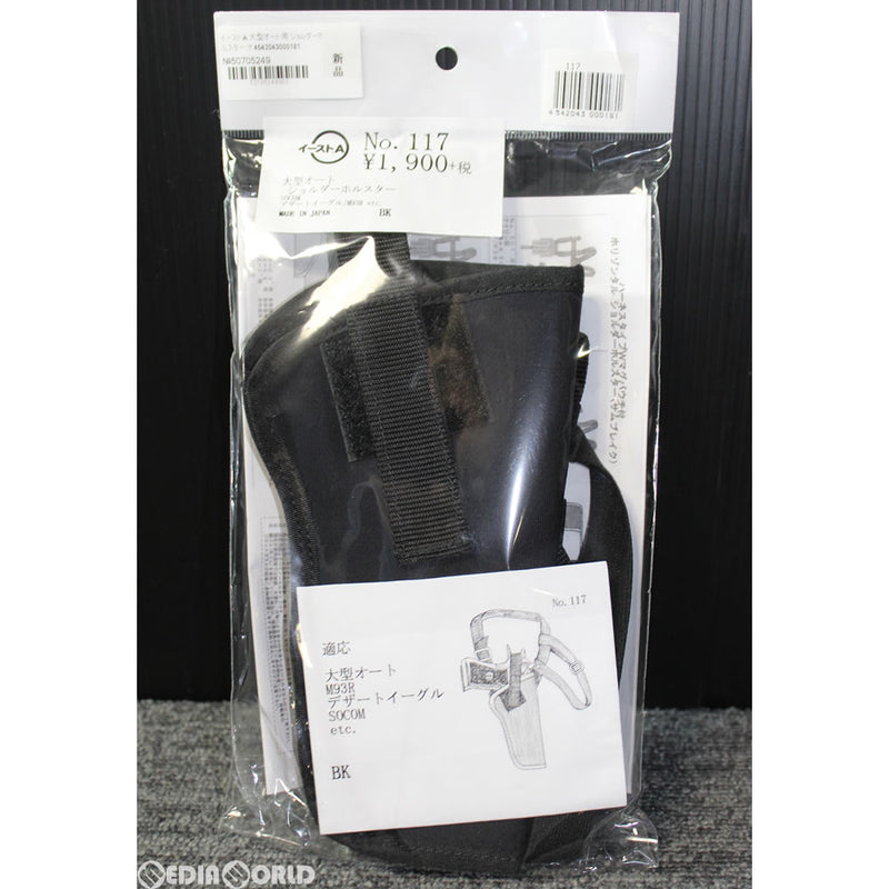 【新品即納】[MIL]イーストA 大型オート用 ショルダーホルスター ナイロン製 BK(ブラック/黒)(No.117-BK)(20160228)