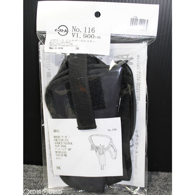 【新品】【お取り寄せ】[MIL]イーストA 中型オート用 ショルダーホルスター ナイロン製 BK(ブラック/黒)(116-BK)(20160228)