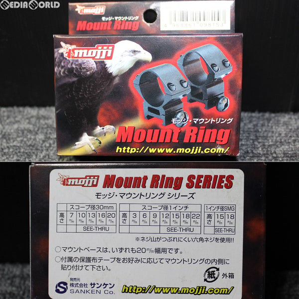 【新品】【お取り寄せ】[MIL]mojji(モッジ) 30mm径用マウントリング(10mm)(20141130)