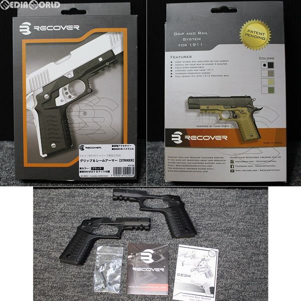 【新品即納】[MIL]Recover Tactical(リカバータクティカル) 1911用 グリップ&レールアーマー ストライカー BK(ブラック/黒)(RT01BK)(20150223)