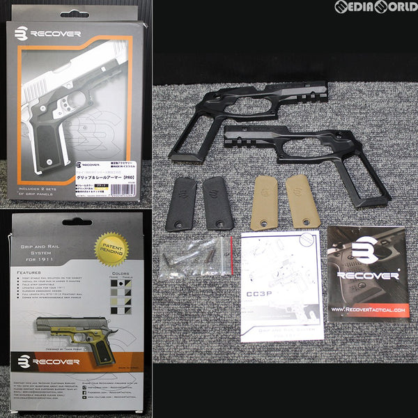 【新品即納】[MIL]Recover Tactical(リカバータクティカル) 1911用 グリップ&レールアーマー プロ BT BKフレーム+TN&BKグリップパネル(ブラックフレーム+タン&ブラックグリップ)(RT02BT)(20150223)