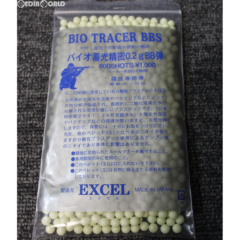 エクセル製　バイオＢＢ弾0.16g 5袋セット　新品 BB弾《エアガン・ミリタリーグッズ》 ｜【エアガン・ミリタリー