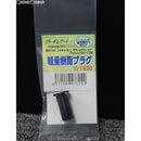 【新品即納】[MIL]フリーダムアート 東京マルイ ハイキャパ4.3/デザートウォーリア/フォレッジウォーリア用 軽量樹脂プラグ(20180731)