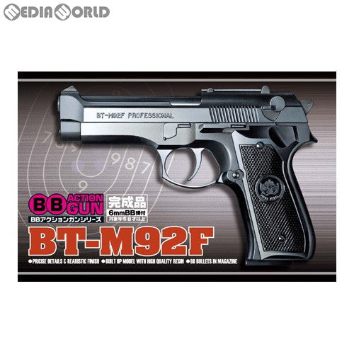 【新品即納】[MIL]アオシマ エアーハンドガン BBアクションガンシリーズ No.7 BT-M92F (8歳以上専用)(20081031)