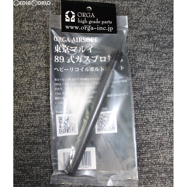 【新品即納】[MIL]ORGA AIRSOFT(オルガエアーソフト) 東京マルイ89式ガスブロ用 ORGA ヘビーリコイルボルトシャフト(OR-89HRB)(20180905)