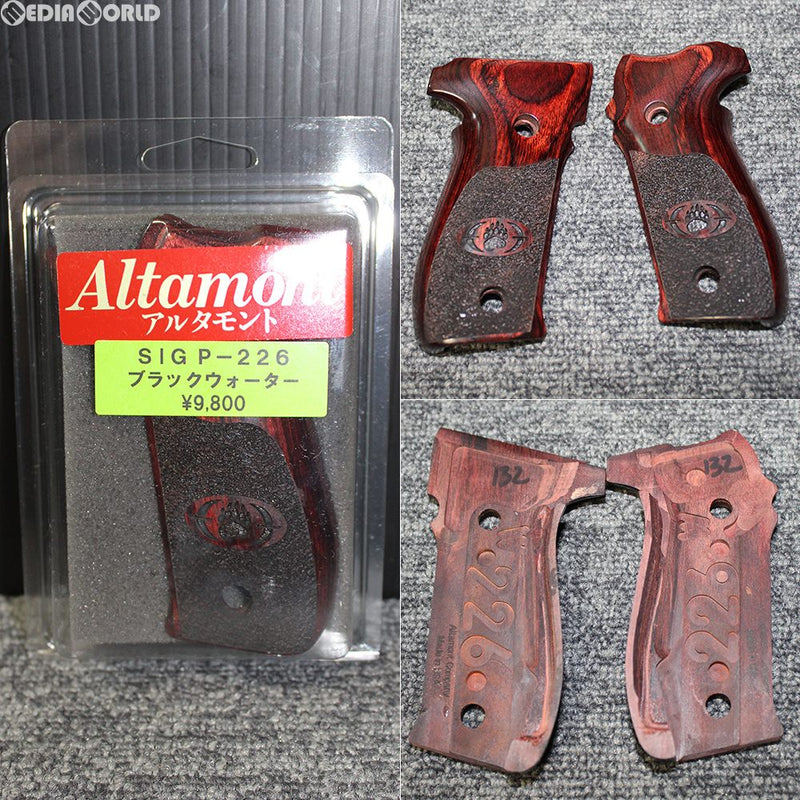 【新品即納】[MIL]Altamont(アルタモント) SIG P226R 木製グリップ ブラックウォーター(20170331)