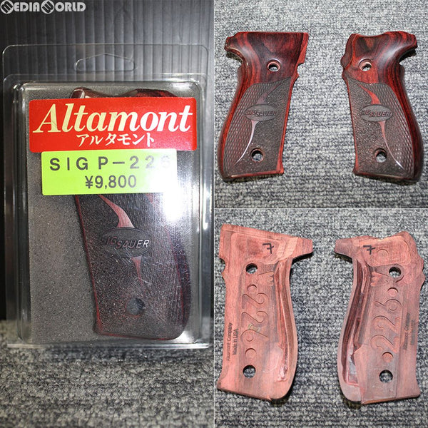 【新品即納】[MIL]Altamont(アルタモント) SIG P226R 木製グリップ RW(ローズウッド)(20170331)