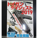 【新品即納】[MIL]ホビージャパン トイガンダイジェスト2019(書籍)(20181121)