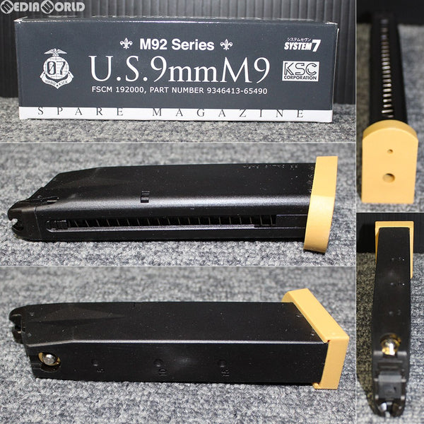 【新品即納】[MIL]KSC ガスブローバック M9A3 24連マガジン(20181122)