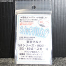 【新品即納】[MIL]ダーティワークス スイッチバリカタ M4シリーズ用(青)SBD (9Vまで/後方配置)(dws-16678200)(20181213)