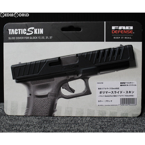 グロック19 KSC製　FAB実物 TACTIC SKIN付き cg50706913_600x600_crop_center