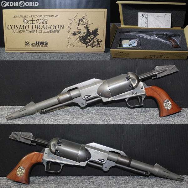 【新品】【お取り寄せ】[MIL]ハートフォード(HWS) 発火モデルガン LEIJI SMALL ARMS COLLECTION 戦士の銃 コスモ・ドラグーン シリアルナンバー1:キャプテンハーロック・モデル(20181130)