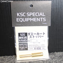 【新品】【お取り寄せ】[MIL]KSC M93R モデルガン ダミーカートストッパー(20190214)
