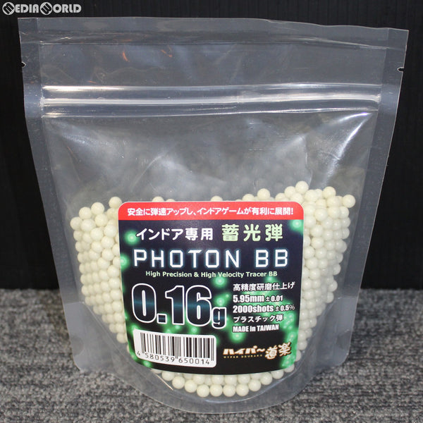 【新品】【お取り寄せ】[MIL]ハイパー道楽 インドア専用 蓄光弾 PHOTON BB(フォトンビービー) 0.16g 2000発(20190221)