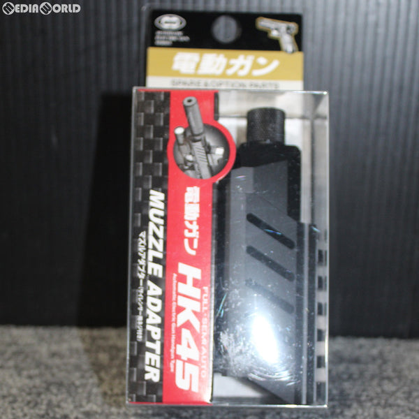 販売価格¥2,970】【新品即納】東京マルイ 電動ガン HK45用 マズル