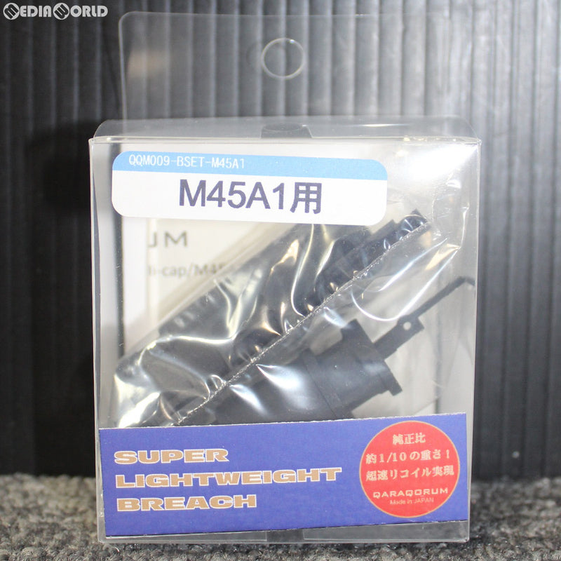 【新品即納】[MIL]QARAQORUM(カラコルム) ナイロンブリーチセット for M45A1(QQM009-BSET-M45A1)(20150223)