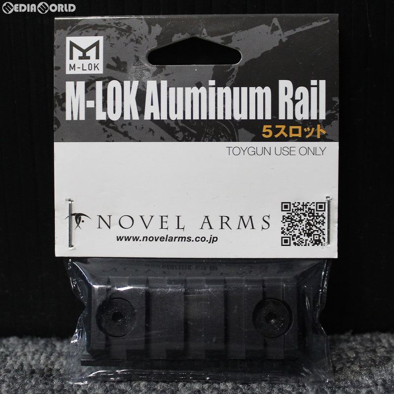 【新品即納】[MIL]ノーベルアームズ M-LOK Aluminum Rail(エムロック アルミニウム レイル) 5スロット(20190327)