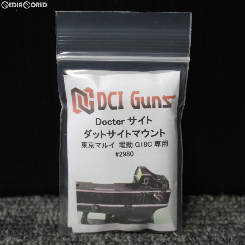 【新品即納】[MIL]DCI GUNS(DCIガンズ) ドクターサイトマウントV2.0 東京マルイ 電動G18C用(DSMT-07)(20150223)