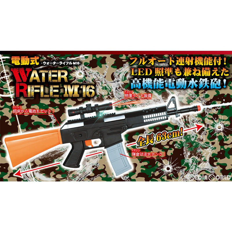 【新品即納】[MIL]Linx(リンクス) 電動式ウォーターライフル M16 水鉄砲(20190523)