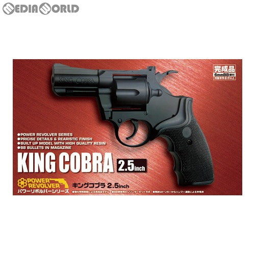 KING COBRA ありがたい パワーリボルバーシリーズ【透明カラーBB弾】