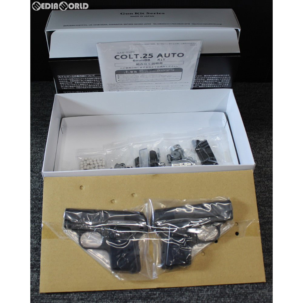 マルシン 固定スライドガスガン組立キット6mmBBコルト25オートブラックHW 販売価格¥5,225】【新品即納】マルシン工業 固定スライドガスガン