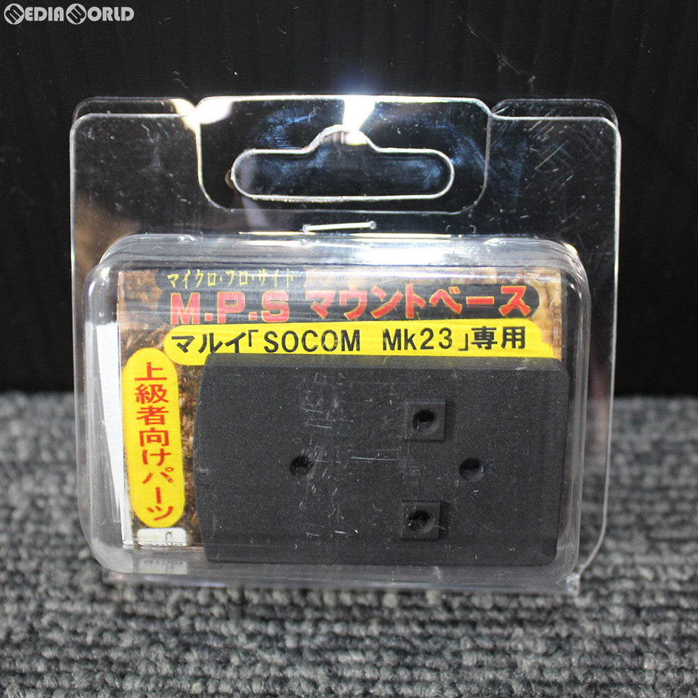 販売価格¥3,973】【新品即納】アングス 東京マルイ SOCOM(ソーコム) Mk23専用 M.P.S(マイクロプロサイト)マウントベース  ｜【エアガン・ミリタリーグッズ通販】撃鉄