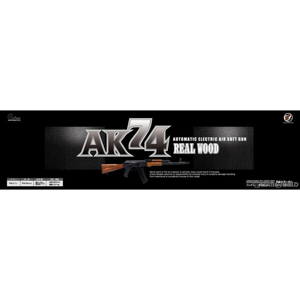 【新品即納】[MIL]クラウンモデル 電動アサルトライフル AK74 リアルウッド (18歳以上専用)(20191219)