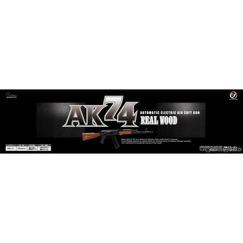 【新品即納】[MIL]クラウンモデル 電動アサルトライフル AK74 リアルウッド (18歳以上専用)(20191219)