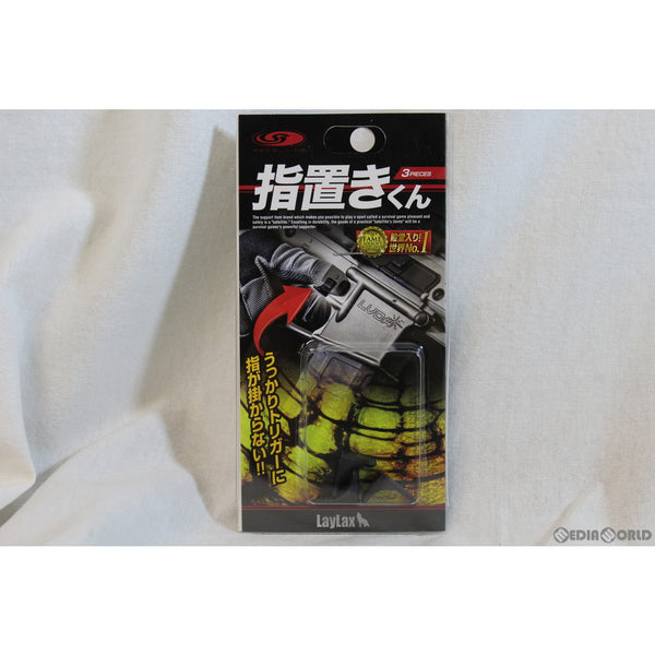 【新品】【お取り寄せ】[MIL]LayLax(ライラクス) satellite(サテライト) 指起きくん(3個入り)(20191226)