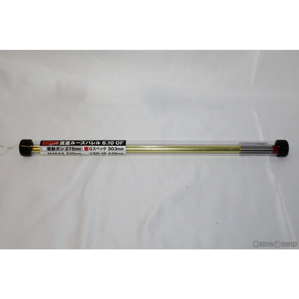 【新品即納】[MIL]BATON airsoft(バトンエアソフト) 流速ルーズバレル 6.10 OF エアーコッキングライフル用 Gスペック用 303mm(B-LOOSE_BARREL_OF_G-spec_303)(20200305)