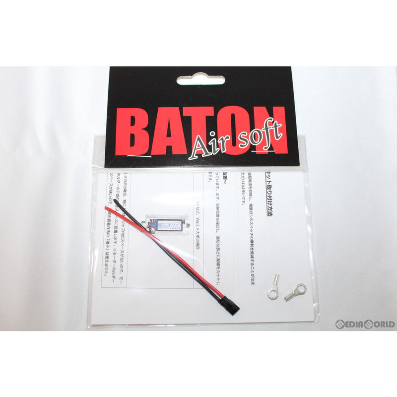 【新品即納】[MIL]BATON airsoft(バトンエアソフト) M4系電動ガン用 SBD(BATON-SBD-M4)(20200305)